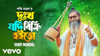 Download lagu Baul Shofi Mondol - Dukkho Jodi Bicri Hoito mp3