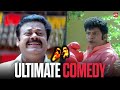 Madhan Bob And Vadivelu Hilarious Encounter Giri Arjun Reema Sen Sun NXT