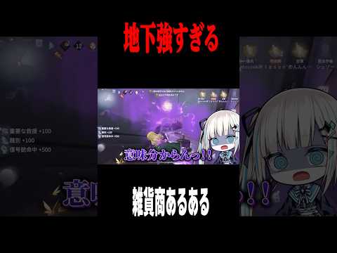 仲間を犠牲に脱出するのん #shorts #第五人格  #identityv #ゲーム実況