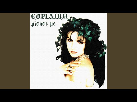 Ime Anthropos Ki Ego