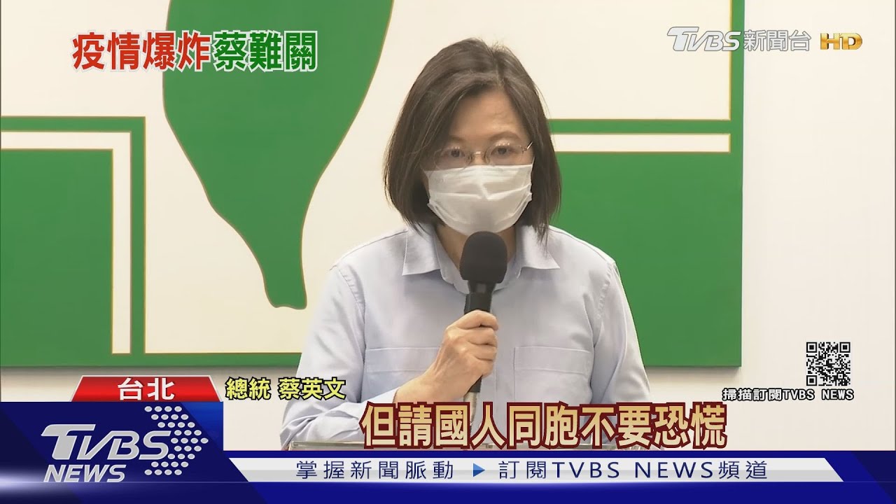 就職五周年前碰最棘手疫情! 總統呼籲物資足夠勿恐慌