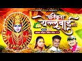 Pativrata Yellubai Renuka Jejurikar Sajan Bendre Sunny Patole Yellubai Songs Bhaktigeet