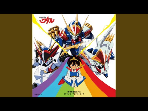 NB-7 (MASHIN HERO WATARU)