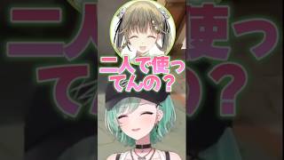 かみとと同じマイクを使っていることがわかり一緒に使っていると疑われる八雲べにｗ【ぶいすぽ切り抜き】#八雲べに#英リサ#kamito #ぶいすぽ#ぶいすぽ切り抜き#shorts