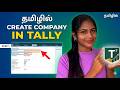 Company Creation In Tally Prime How To Create Alter Shut Delete Company Easily தமிழில்