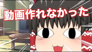戦艦のせいで動画作れませんでした！※来週に投稿します