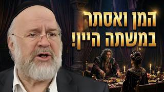 הרב רוזנבלום בתיאור מצחיק על המן ואסתר במשתה היין !! קטע ענק מהמגילה !! (הרב ברוך רוזנבלום) - התמונה מוצגת ישירות מתוך אתר האינטרנט יוטיוב. זכויות היוצרים בתמונה שייכות ליוצרה. קישור קרדיט למקור התוכן נמצא בתוך דף הסרטון