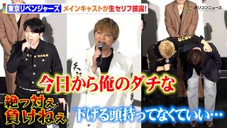 【東リベ】メインキャストが集結！“龍宮寺堅”福西勝也＆“花垣武道”新祐樹＆“佐野万次郎”林勇の生セリフにファン歓喜　TV アニメ『東京リベンジャーズ』