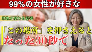 60代からの最強習慣｜手をつなぐだけで病気リスク激減する理由| 高齢者 健康