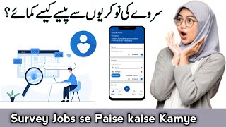 Survey Jobs se Paise kaise Kamye | Survey Heart App Kaise Use Kare
