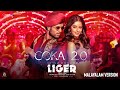 Coka 2.0 | Liger (Malayalam) | Official Music Video | Vijay Deverakonda, Ananya Panday