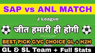 SAP vs ANL | SAP vs ANL Dream11 Team | SAP vs ANL Football Match Dream11 | J League
