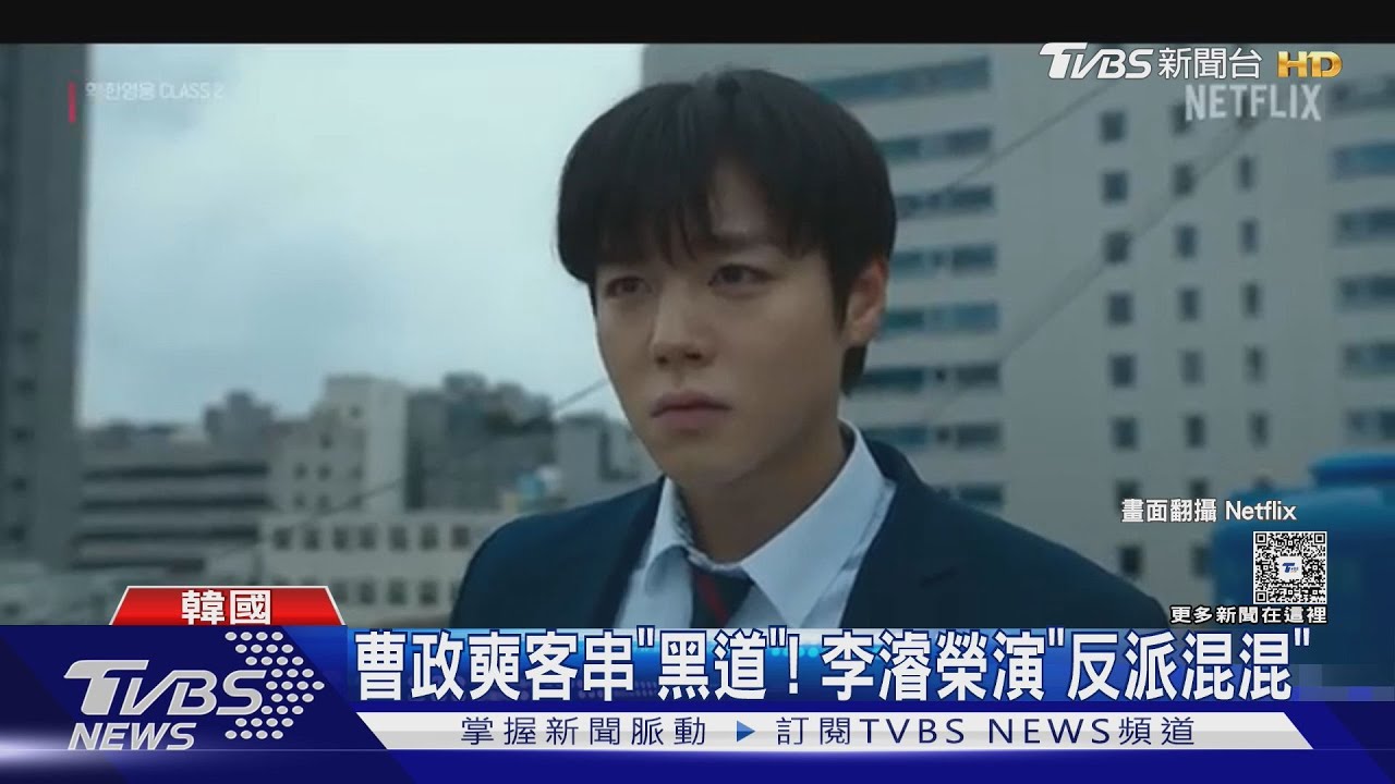 睽違3年! 《弱美男英雄:Class 2》朴志訓回歸「以暴制暴」 上架登串流冠軍