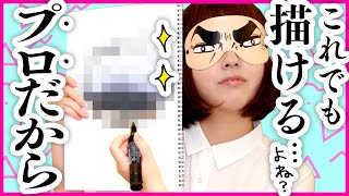 《ファンは見ないで》プロ絵師なので目隠しハンデでもお絵描き対決勝てるでしょw五条悟!アンパンマン!推しきた!