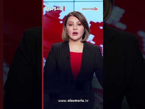 شاهد بالفيديو.. العراق في دقيقة 28-07-2024#shorts