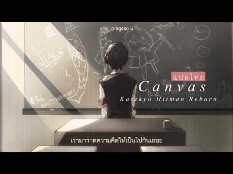 [แปลไทย] "Canvas" Reborn ED16