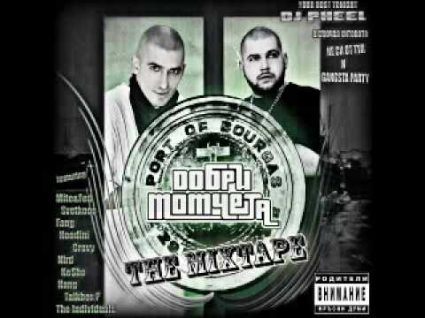 Dobri Momcheta-Pitash Za Nas. Bulgarian Rap 2009