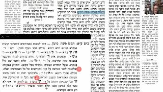 דף יומי מסכת חולין דף כט Daf yomi Masechet Chulin page 29  ע"י יוני גוטמן (שיעורי הדף היומי ב-20 דקות – מועבר ע"י ר' יוני גוטמן – לעילוי נשמת אביו ר' אלימלך צבי (צביקה) גוטמן ז"ל) - התמונה מוצגת ישירות מתוך אתר האינטרנט יוטיוב. זכויות היוצרים בתמונה שייכות ליוצרה. קישור קרדיט למקור התוכן נמצא בתוך דף הסרטון