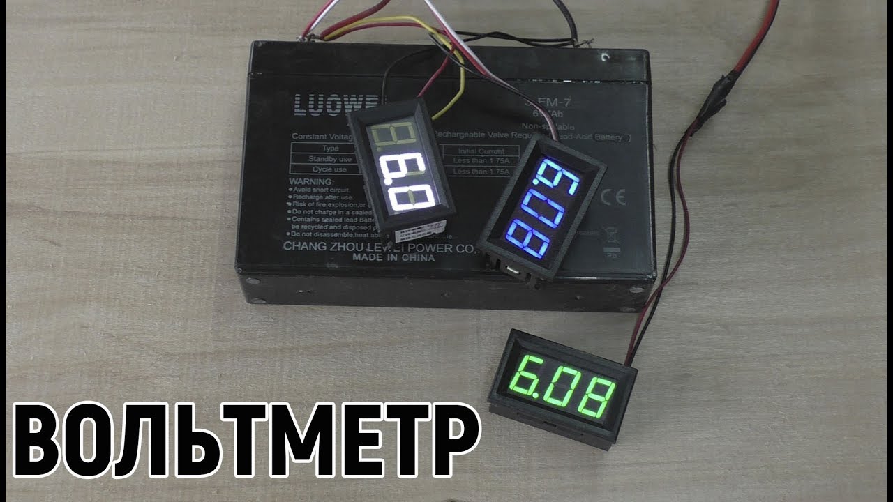 Куда подключить вольтметр в авто: важные указания и рекомендации