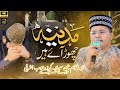 Madina Chor Ay Hai II Heart Touching Emotional Kalam 2025 II Syed Hassan Ullah Hussaini