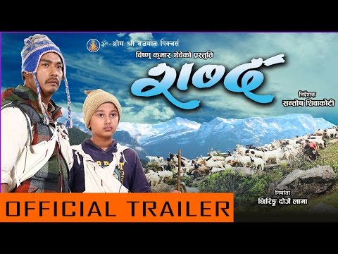 New Nepali Movie - "Shabda" Official Trailer || Saugat Malla, Kamali Waiba || Latest Movie 2016