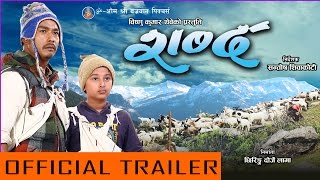 Trailer Preview Image