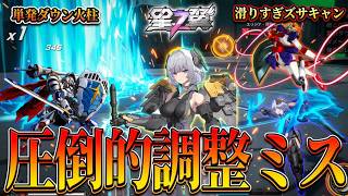 【星の翼】新キャラ『エリシア』がぶっ壊れ地走ムーブでヤバい！簡単なのに強すぎて修正確定！？