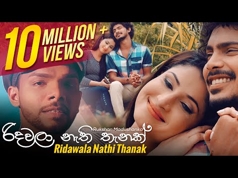 Ridawala Nathi Thanak | රිදවලා නැති තැනක් | Rukshi | Official Music Video