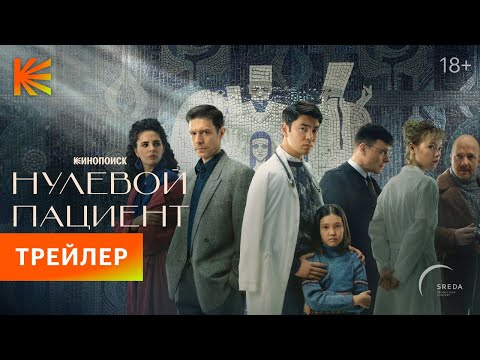 Трейлер