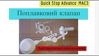 Titan поплавок для емкости 3 4 латунный