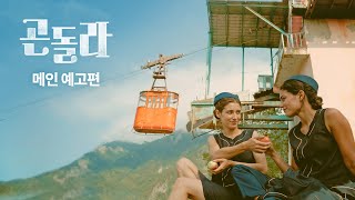 Trailer Preview Image