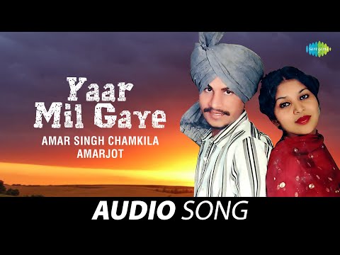 Yaar Mil Gaye | Amar Singh Chamkila | Old Punjabi Songs | Punjabi Songs 2022