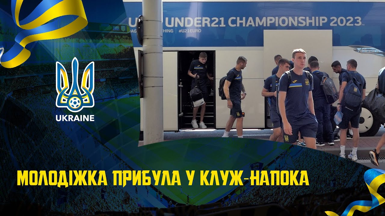 Євро-2023 (U-21). Молодіжка прибула у Клуж-Напоку