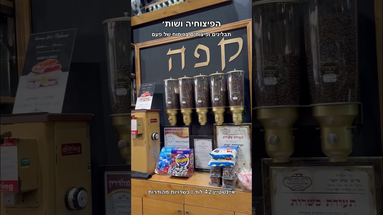 סיור וירטואלי בחנות thumbnail