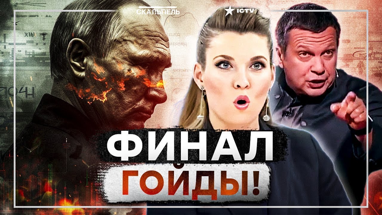 💥 Пропагандисты РЫДАЮТ! Дальше будет ХУЖЕ! РОССИЯ ПЫЛАЕТ! Путин играл в геоп