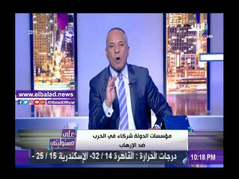 صدى البلد أحمد موسى معلقا على «سيناء 2018» « مصر بتضرب في السوادة»
