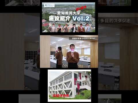 【愛知教育大学】切り抜きショート＿施設紹介動画Vol2＠保健体育棟