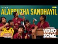 Alappuzha Sandhayil Video Song Youth Ken Karunaas GV Prakash Paarvathaa Entertainments