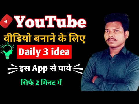 Find Trending Topic For youtube | how to find daily new topics for youtube videos