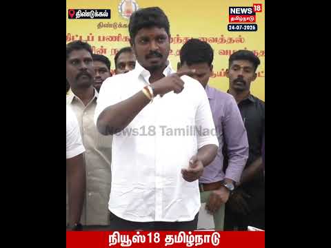 Minister Vignesh | திரையரங்கில் கண்ணீர் சிந்தியது குறித்த கேள்விக்கு அமைச்சர் விக்னேஷ் பதில் | N18S