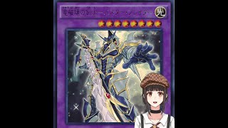 [Vtub]21:30李亭襄 遊戲王MD 抽斬龍劍士