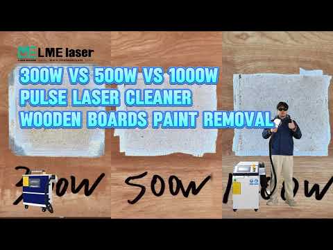 LME 300W vs 500W vs 1000W pulse laser cleaning machine clean the wood paiting removal.