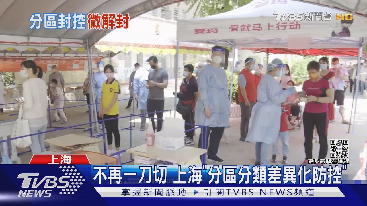 列防範區可出門　上海「微解封」居民歡呼