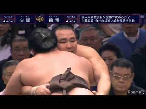 Hakuho vs Kakuryu Mar 24 2019