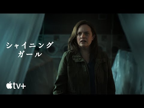 公式予告編（字幕）