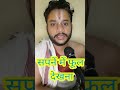 सपने में फूल देखने से ए होगा Shorts Astrology