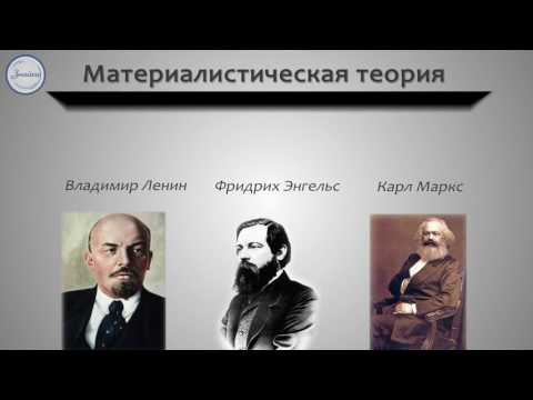 Теории происхождения государства