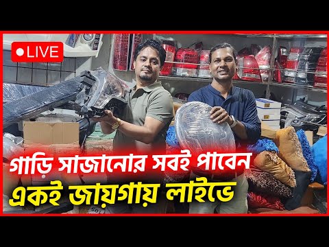 Thumbnail for বাবুল মটরস থেকে লাইভে | Call:01919153015 by Pragoti