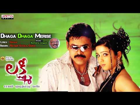 Lakshmi Telugu Movie || Dhaga Dhaga Merise Full Song || Venkatesh,Nayantara