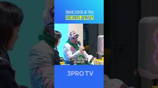 월가 최고의 테크 애널리스트가 말하는 엔비디아 #3protv #삼프로tv #엔비디아 #댄아이브스 #AI주식 …